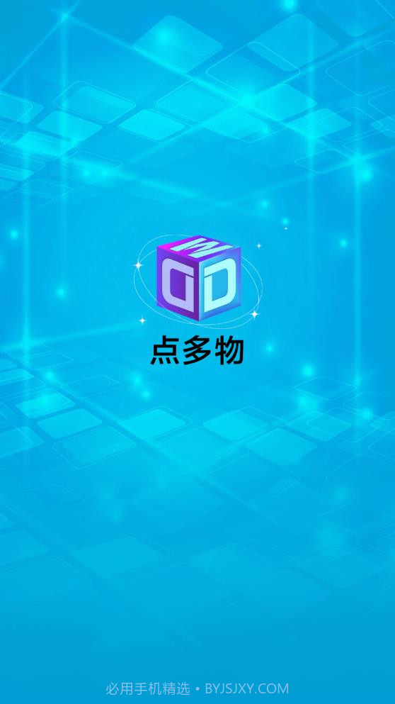 点多物截图3 点多物截图3