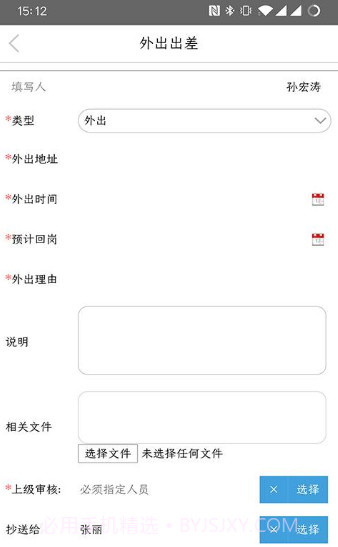 瑞远办公平台截图3 瑞远办公平台截图3