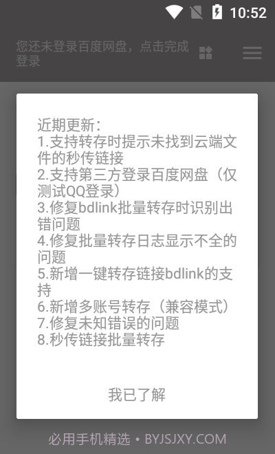 狐悠秒链截图2 狐悠秒链截图2