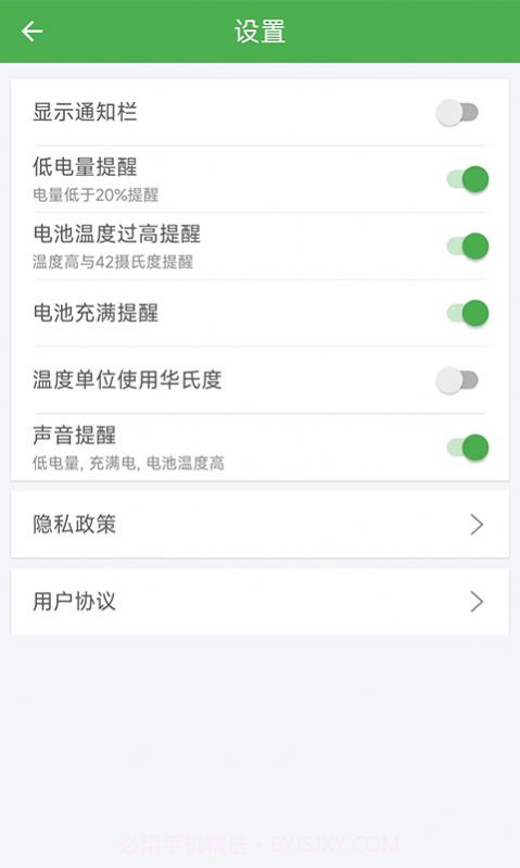 黑牛电池优化截图2 黑牛电池优化截图2