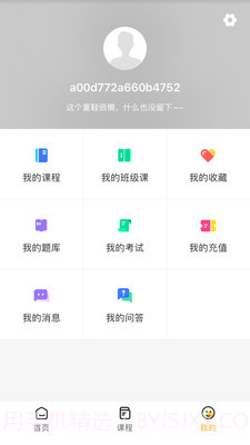 小啄网校截图4 小啄网校截图4