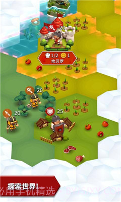 部落对抗赛截图1 部落对抗赛截图1