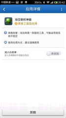 金山手机毒霸app截图1 金山手机毒霸app截图1