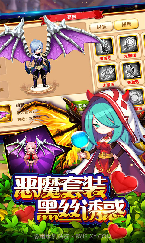 魔王与公主截图4 魔王与公主截图4