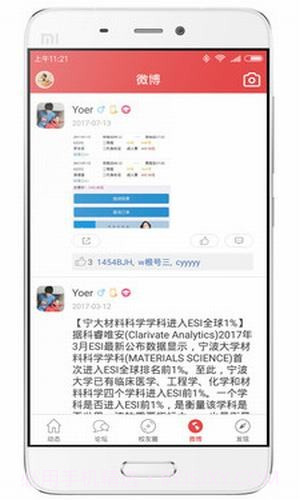 大红鹰校友网截图5 大红鹰校友网截图5