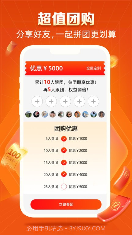 新居网家装平台截图2 新居网家装平台截图2