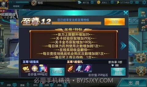 奥特曼宇宙英雄国际服版截图1 奥特曼宇宙英雄国际服版截图1