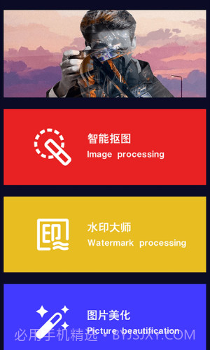 多多抠图截图2 多多抠图截图2