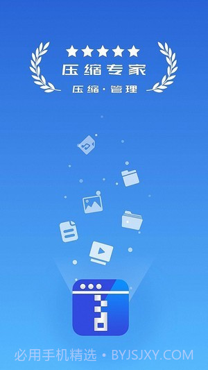 万能解压截图1 万能解压截图1