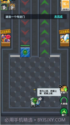 求生派对截图1 求生派对截图1