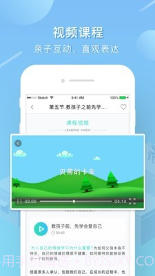 艾洛成长截图4