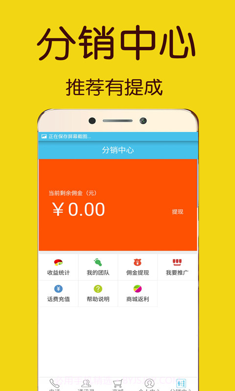 好打网络电话截图5 好打网络电话截图5