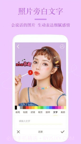 美图P图相机截图3 美图P图相机截图3