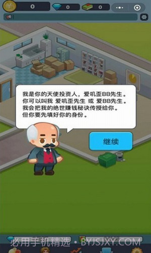 老板赚大钱截图2 老板赚大钱截图2