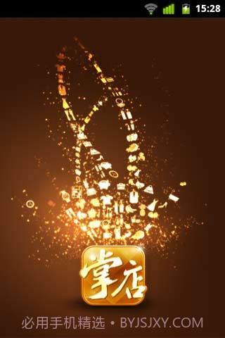 掌店商城截图1 掌店商城截图1