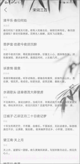 每天古诗词典截图3 每天古诗词典截图3