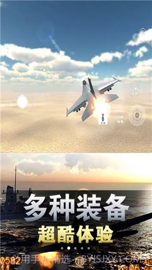 太空冒险王截图2 太空冒险王截图2