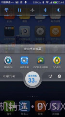 金山手机毒霸app截图3 金山手机毒霸app截图3