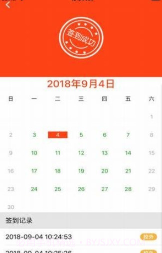 智学宝截图4 智学宝截图4