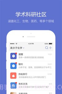 小木虫截图2 小木虫截图2