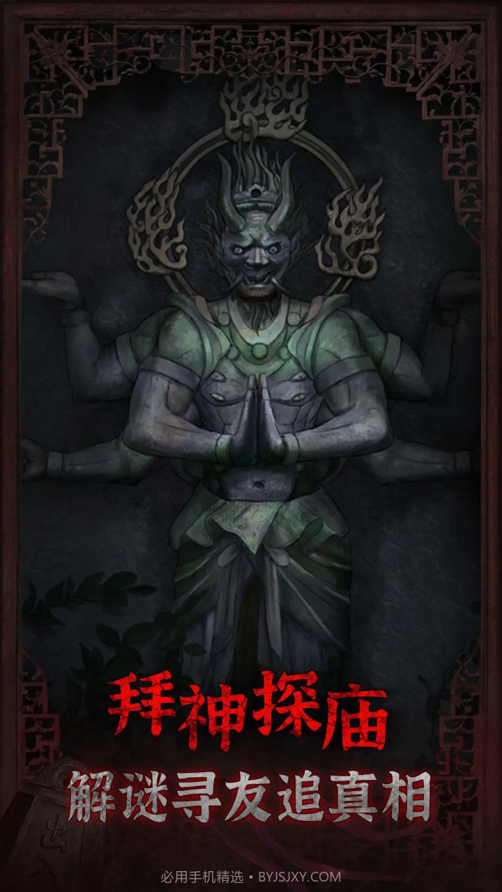 封门村截图3 封门村截图3