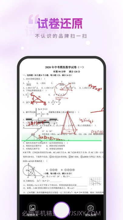 精灵识别大师截图4 精灵识别大师截图4