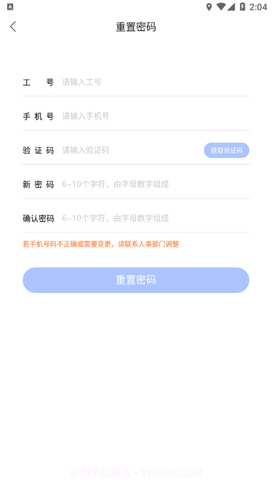 商客合一销售顾问版截图3 商客合一销售顾问版截图3
