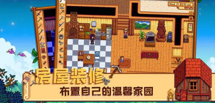 星露谷物语全镇可娶mod截图3 星露谷物语全镇可娶mod截图3