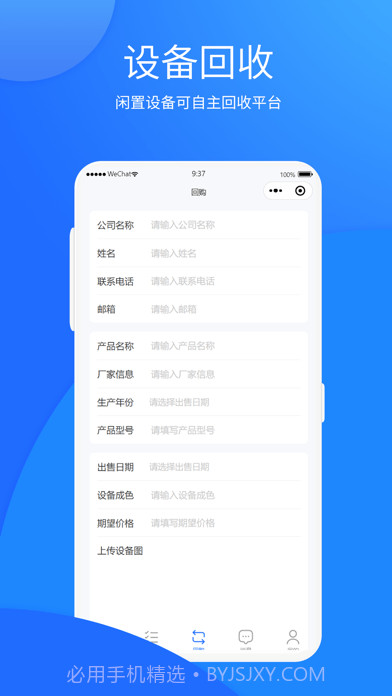 自贸二手机截图3 自贸二手机截图3