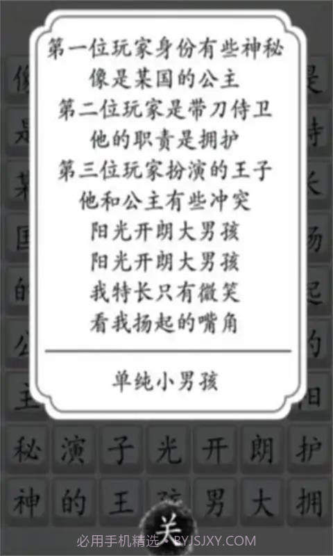 面具秘密截图1 面具秘密截图1