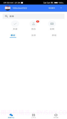 永卓客商截图3 永卓客商截图3