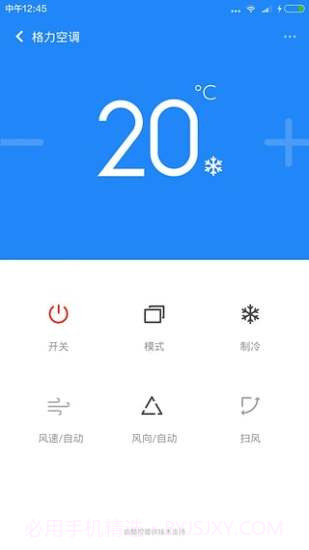 小艾万能遥控器截图2 小艾万能遥控器截图2