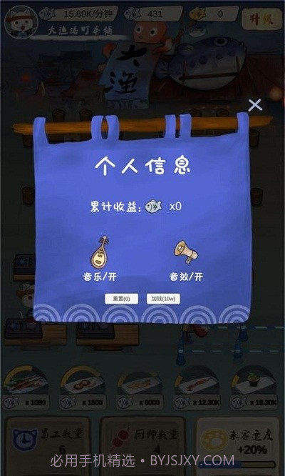 喵喵食堂截图2 喵喵食堂截图2