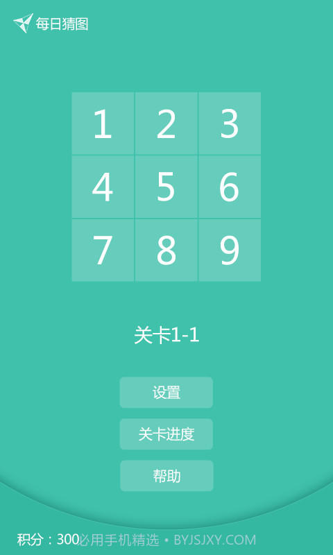 三棱拼猜截图3 三棱拼猜截图3