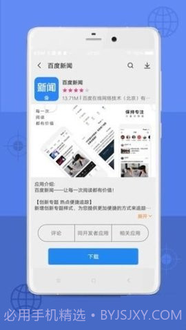 App Store免费版截图3 App Store免费版截图3
