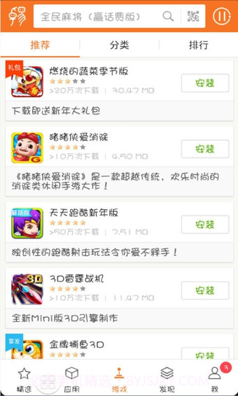 卓易市场APP截图3 卓易市场APP截图3