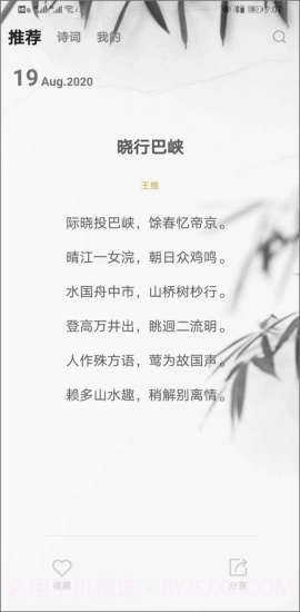 每天古诗词典截图1 每天古诗词典截图1