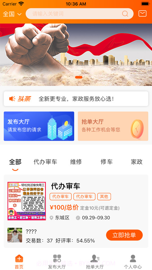 工奇快截图1 工奇快截图1