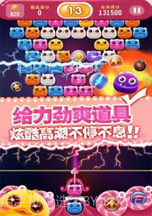 Q宠消消乐截图2 Q宠消消乐截图2