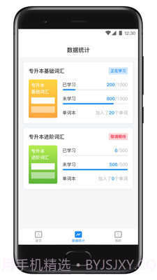 西培专升本单词本截图4 西培专升本单词本截图4