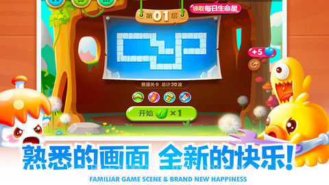 保卫萝卜2旧版截图1 保卫萝卜2旧版截图1