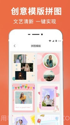拼图抠图王截图3 拼图抠图王截图3