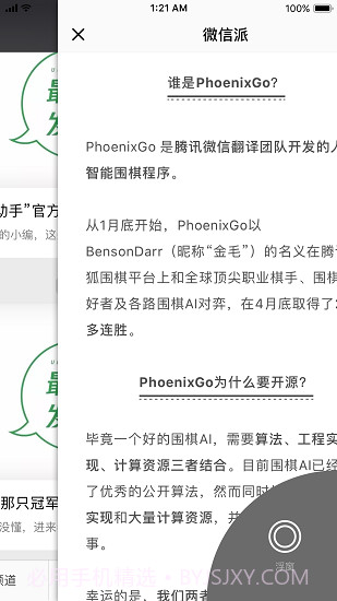 微信历史版本截图1 微信历史版本截图1