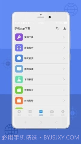 App Store免费版截图1 App Store免费版截图1