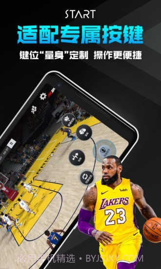 腾讯START云截图3 腾讯START云截图3