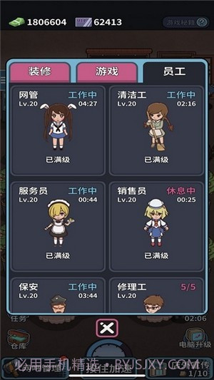 自己经营的网吧截图3 自己经营的网吧截图3