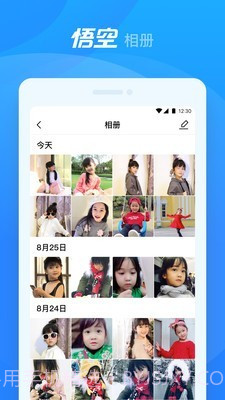 悟空机器人截图5 悟空机器人截图5