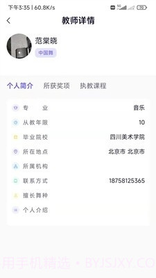 舞e家截图2 舞e家截图2