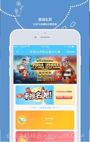 全国少年宪法普法试题截图2 全国少年宪法普法试题截图2