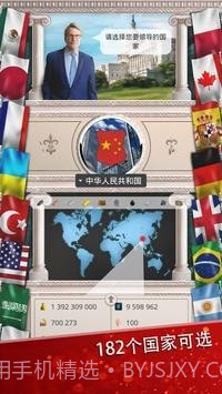 现代世界2截图4 现代世界2截图4